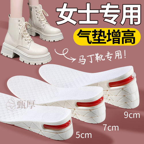 马丁靴专用增高鞋垫女5厘米气垫