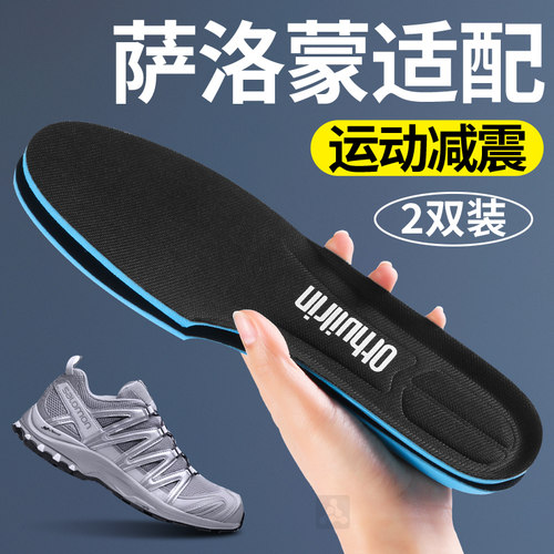 适配萨洛蒙xapro3d鞋垫运动减震