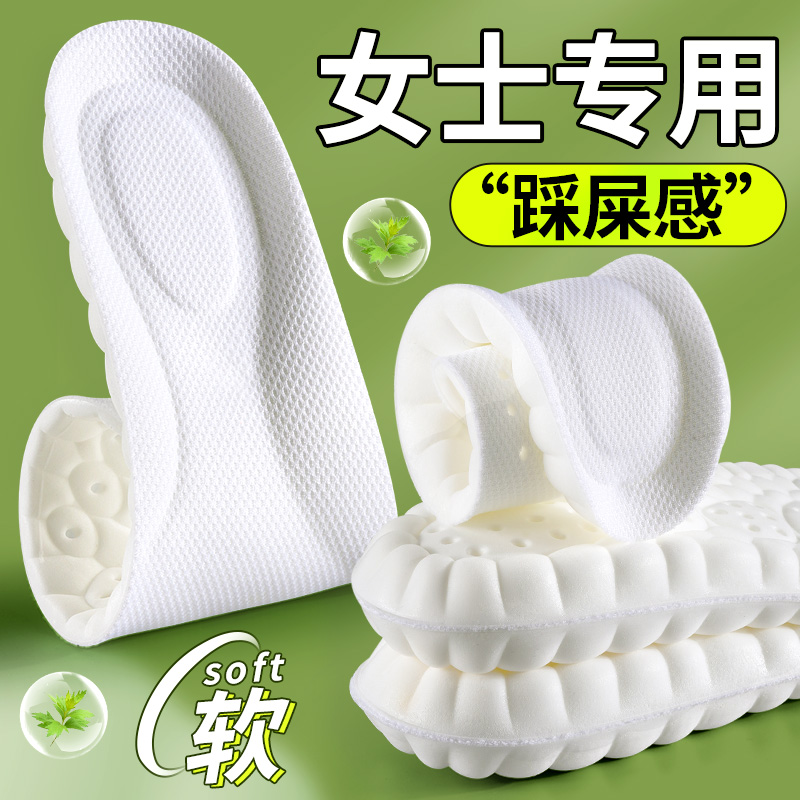 女士专用吸汗透气抗菌除臭鞋垫