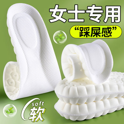 女士专用鞋垫女款踩屎感上班久站不累超软底防脚痛37码38码39码女