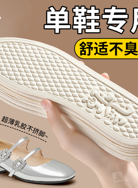 夏天单鞋专用鞋垫女款吸汗防臭