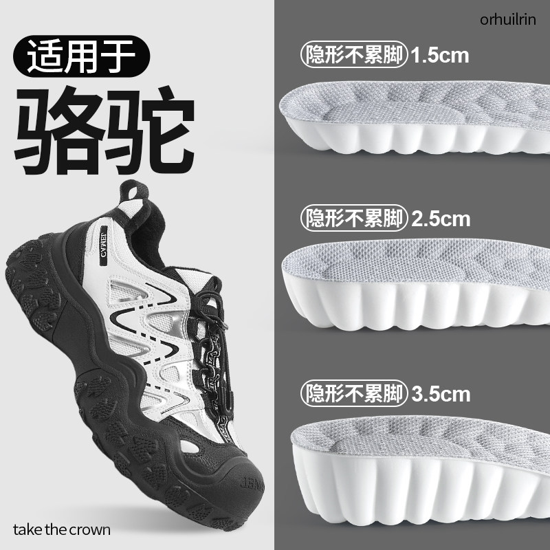 适用于骆驼老爹鞋内增高鞋垫男士女款小个子夏天透气隐形不累脚,服饰配件/皮带/帽子/围巾,增高垫,淘宝优惠券,粉丝福利购,淘宝优惠卷