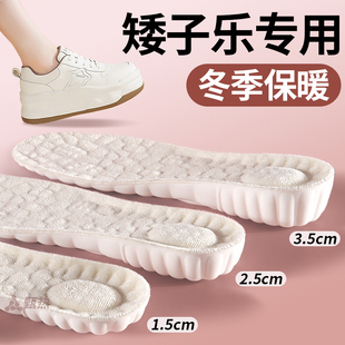 矮子乐专用增高鞋垫冬季保暖加绒加厚女不累脚隐形厚底老爹鞋