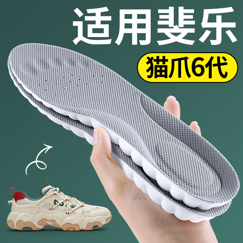 适用fila斐乐猫爪6代鞋垫女软底舒适久站不累超软防痛男款运动鞋