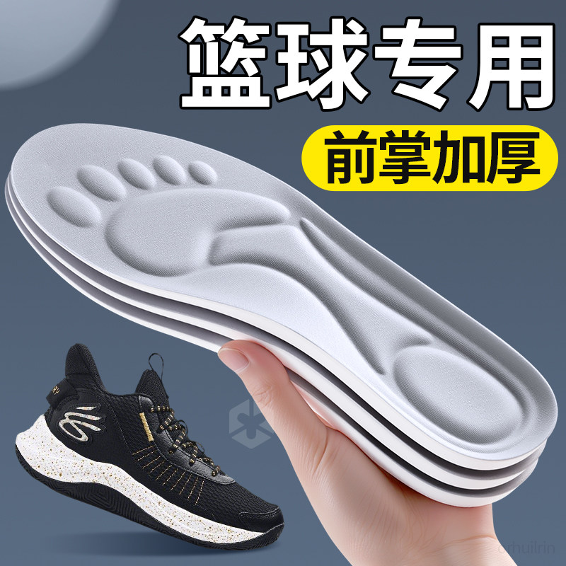 篮球鞋垫运动气垫减震久站不累脚吸汗透气前掌加厚高弹力防滑按摩