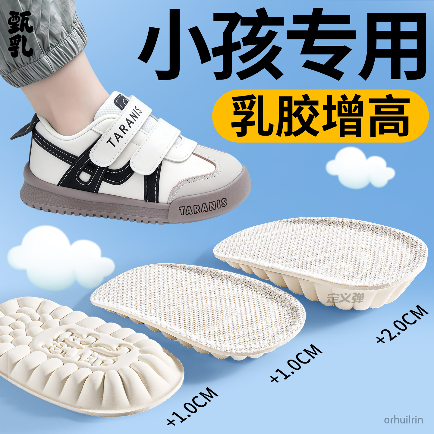 儿童专用增高鞋垫小孩内增高神器游乐园乳胶踩屎感超软底舒适半垫