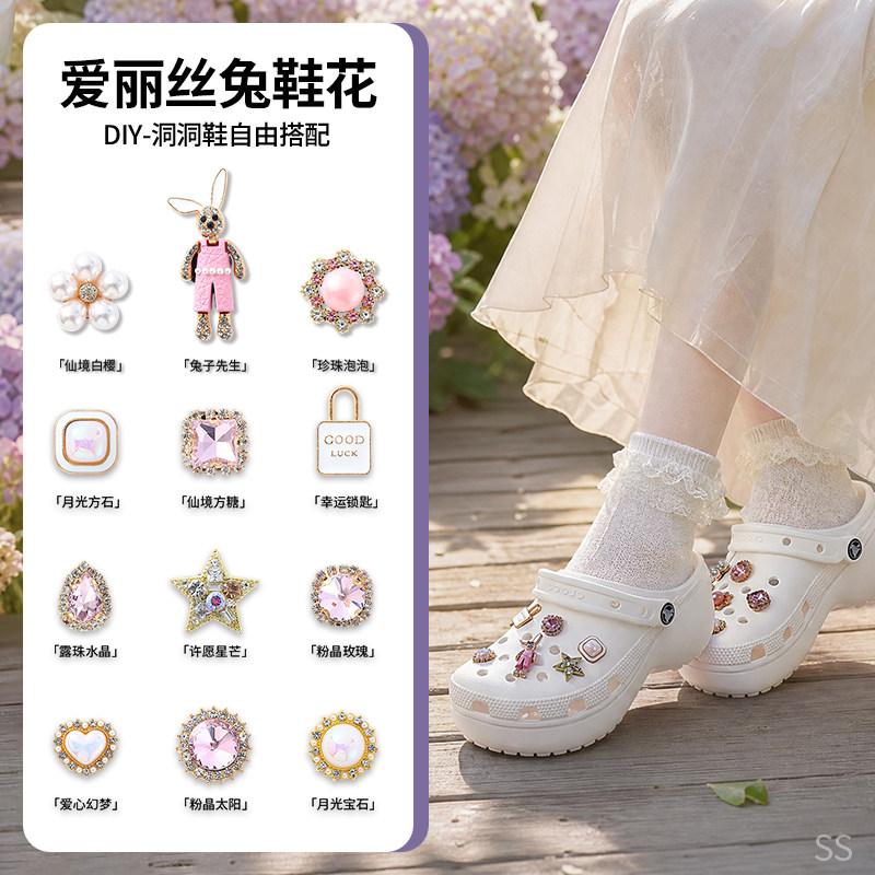 洞洞鞋专用爱丽丝小兔花鞋扣装饰