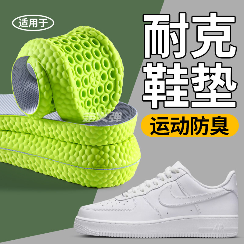 适用于耐克运动鞋垫防臭吸汗透气