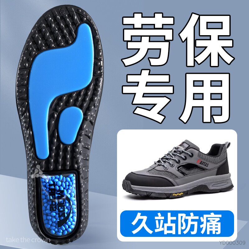 劳保鞋专用鞋垫男款爆米花气垫减震久站防脚痛超软踩屎感加厚运动
