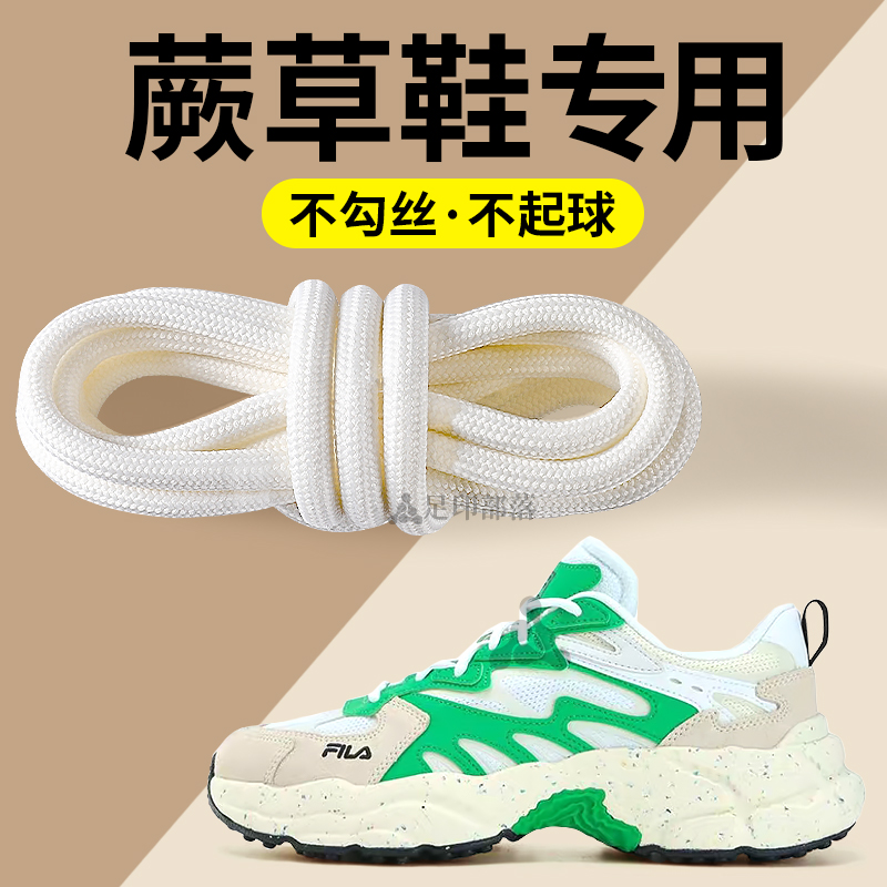蕨草鞋专用鞋带不勾丝不起球白色