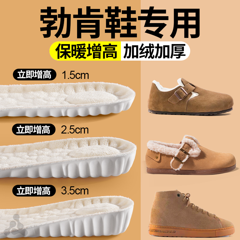 增高鞋垫秋冬冬季加绒整高小个子
