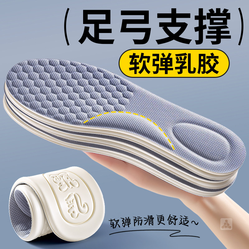 足弓支撑鞋垫泰国乳胶吸汗防臭透气久站不累软弹舒适防滑薄款夏季