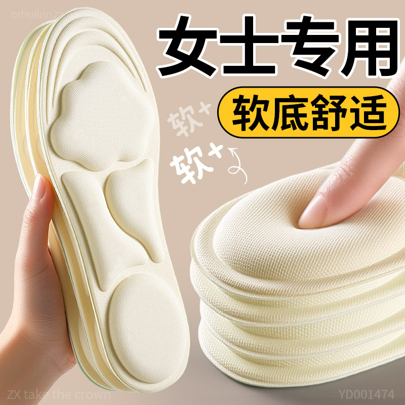 女士专用前掌加厚鞋垫软底舒适