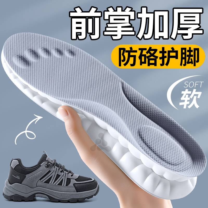 前掌加厚鞋垫全脚掌防疼软底防滑