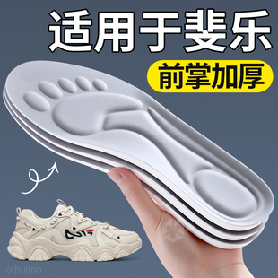 适用于斐乐鞋垫前脚掌加厚久站不累脚超软防痛舒适防滑按摩FILA