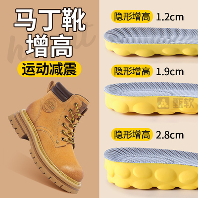 马丁靴专用内增高鞋垫足弓支撑