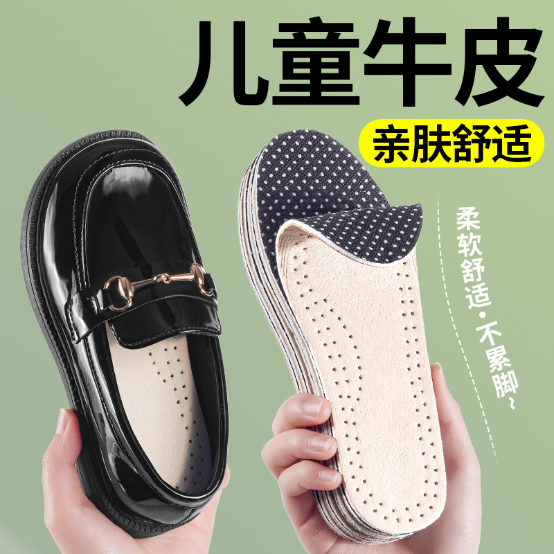 儿童牛皮乳胶鞋垫软底防痛防滑动图片
