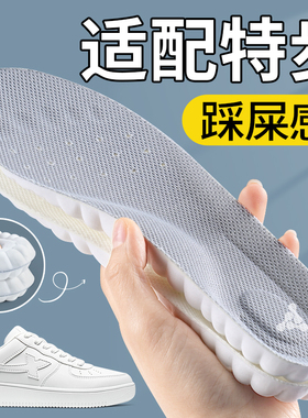 适配特步鞋垫女款踩屎感软底舒适