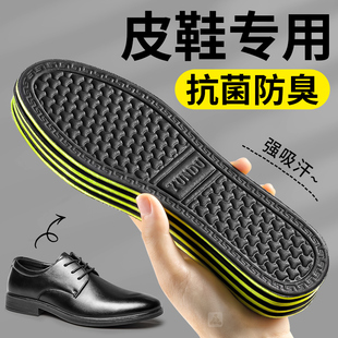 抗菌防臭吸汗除臭透气净味留香防汗脚专用不臭脚 垫男款 皮鞋 专用鞋