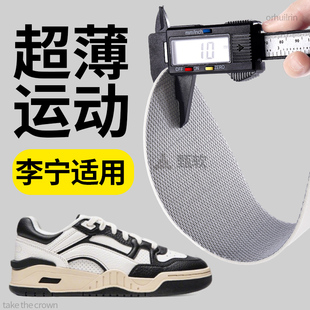超薄运动鞋垫薄款2mm又薄又软男女款软底舒适乳胶防滑适配李宁