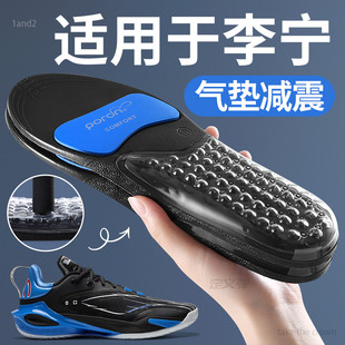 适用于李宁运动鞋垫专业跑步专用男款闪击11篮球鞋气垫高弹减震