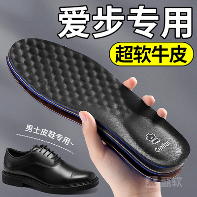 爱步ecco专用皮鞋鞋垫真皮透气