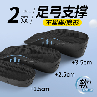 专业带足弓支撑内增高鞋垫不塌陷男女款士不累脚隐形半垫神器防痛