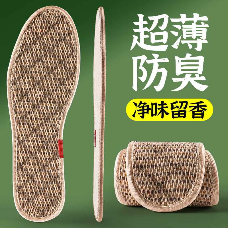 超薄鞋垫鞋垫男吸汗防臭除臭留香汗脚专用防汗不闷脚艾草抗菌薄款,服饰配件/皮带/帽子/围巾,鞋垫,淘宝优惠券,粉丝福利购,淘宝优惠卷