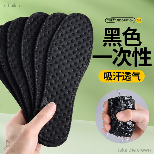 一次性鞋垫黑色吸汗防臭透气超薄