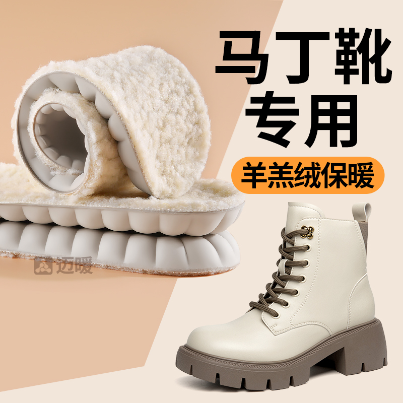 马丁靴专用乳胶保暖鞋垫冬季加绒加厚防寒暖脚靴子单靴短筒靴皮靴