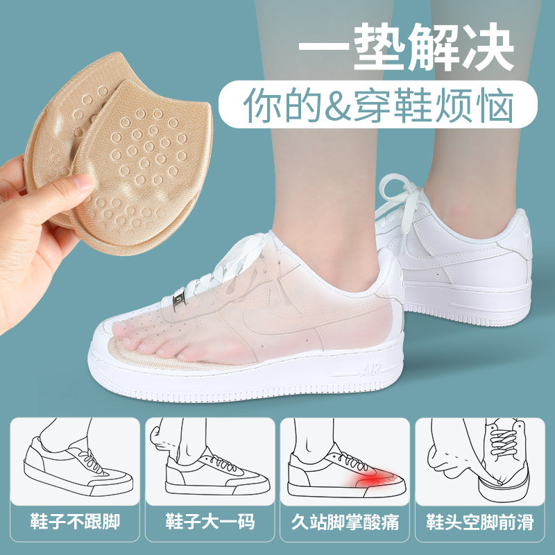 鞋子大一码神器前掌垫防痛超软女隐形脚掌垫防滑高跟鞋调节半码垫