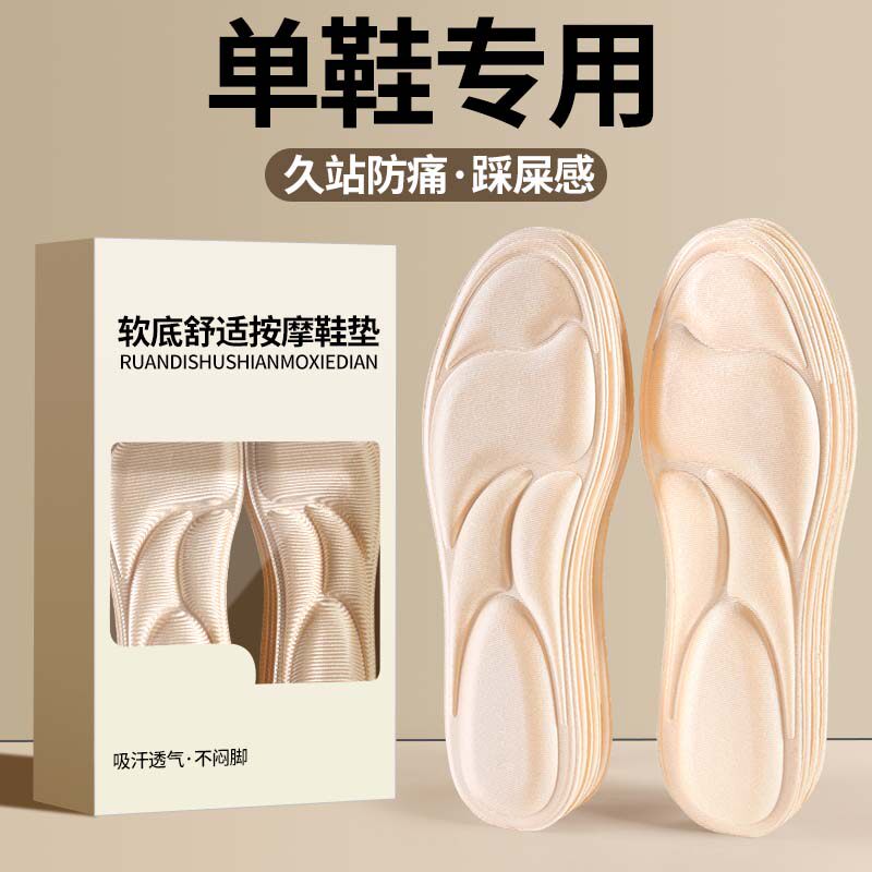 单鞋专用鞋垫软底舒适久站不累