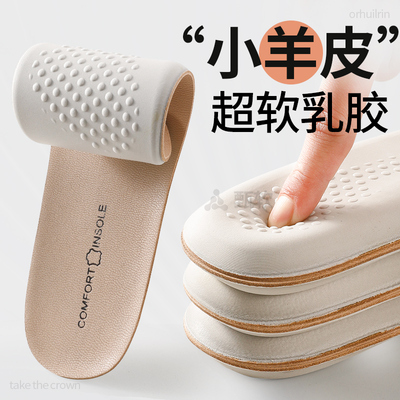 小羊皮鞋垫超软乳胶踩屎软底舒适