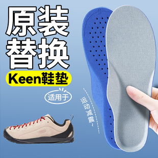 适用于Keen鞋垫原装原厂替换运动减震吸汗透气抗菌久站不累脚防滑