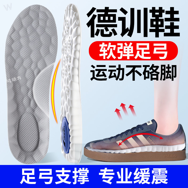 德训鞋带足弓支撑鞋垫足弓垫扁平形扁平足高弹力减震运动不硌脚软,服饰配件/皮带/帽子/围巾,鞋垫,淘宝优惠券,粉丝福利购,淘宝优惠卷