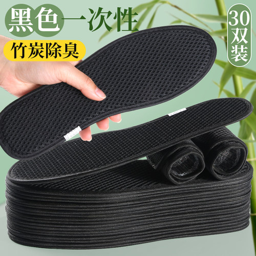 黑色一次性鞋垫竹炭除臭卫生免洗