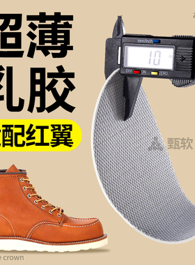 超薄鞋垫适配红翼马丁靴redwing875男女薄款乳胶又薄又软极薄2mm