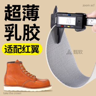 超薄鞋垫适配红翼马丁靴redwing875男女薄款乳胶又薄又软极薄2mm