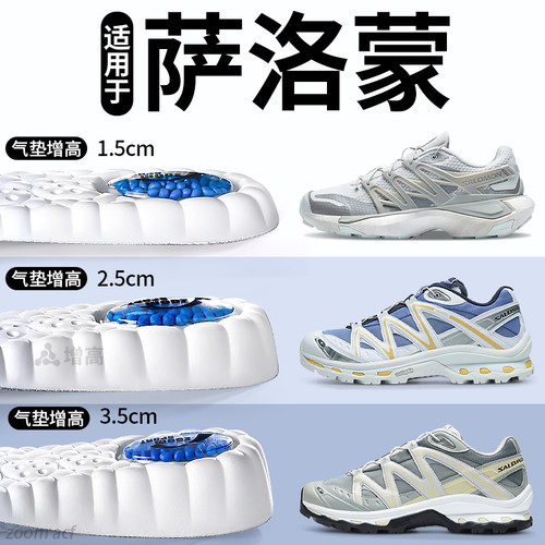 适用于萨洛蒙增高鞋垫软底不塌陷