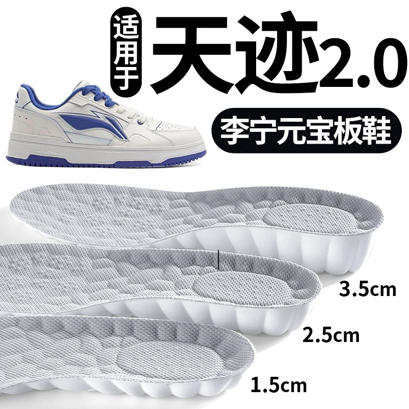 适用于李宁增高鞋垫不累脚隐形图片