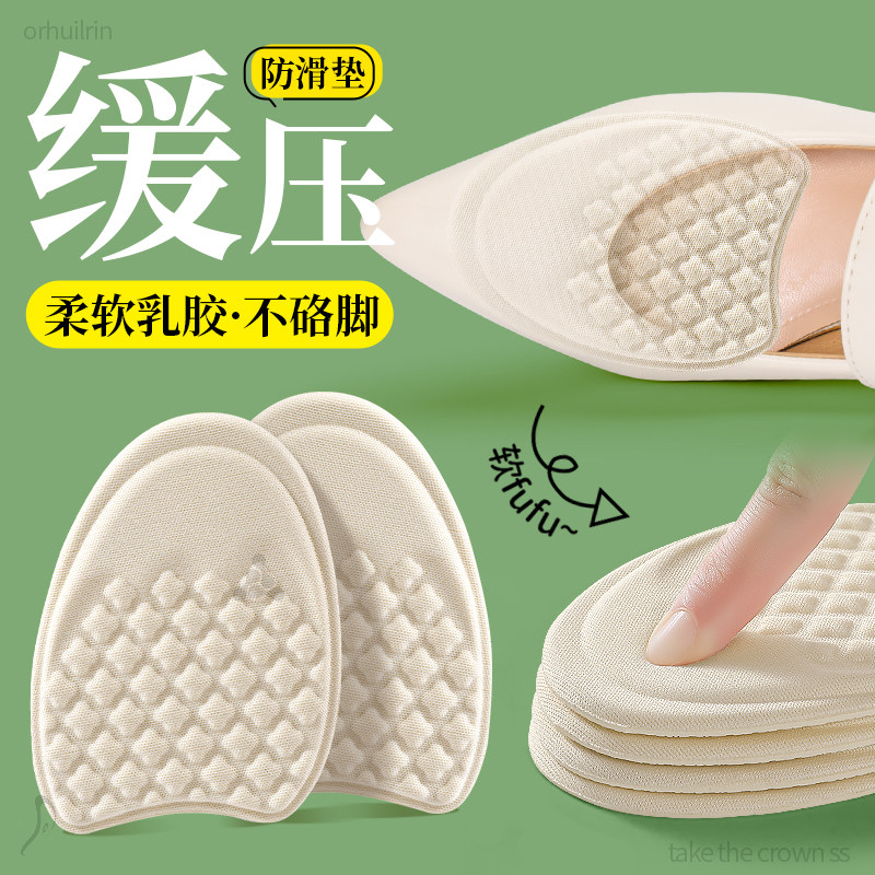 前脚掌防疼加厚软底鞋垫不累脚高跟鞋乳胶防滑半掌半码垫女士夏季