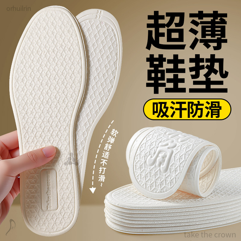 超薄防滑鞋垫女款吸汗防臭透气