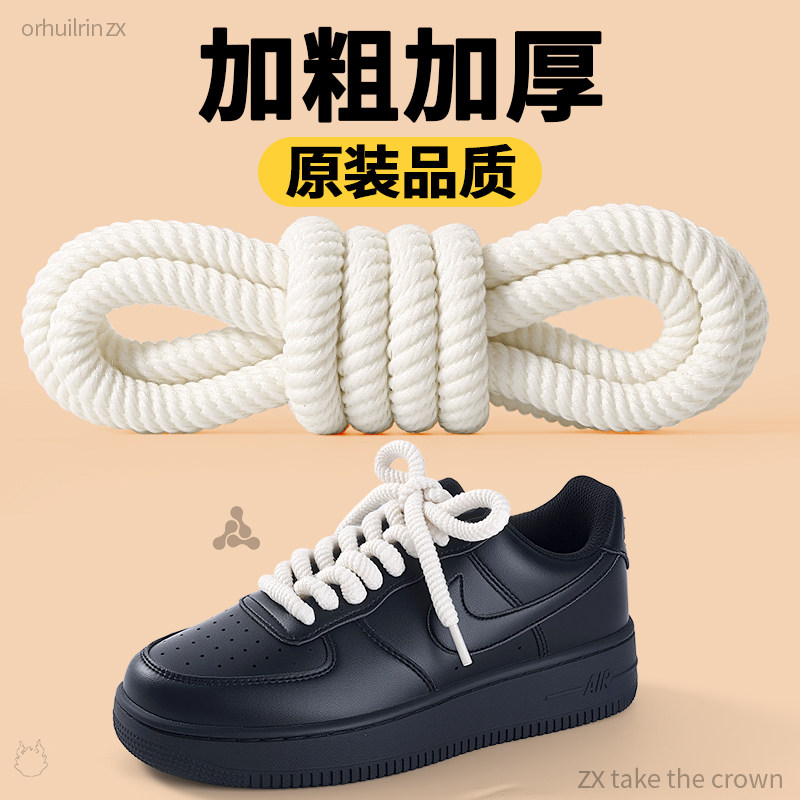 鞋带圆绳加粗款适用于耐克高弹力