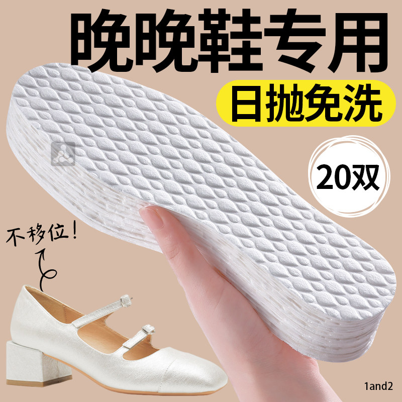 晚晚鞋专用一次性鞋垫光脚神器图片