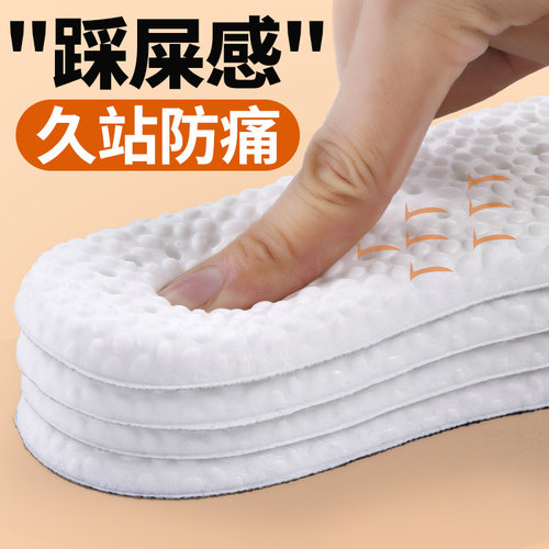 防脚痛军训鞋垫运动减震软底舒适