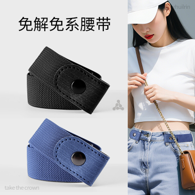 免系懒人腰带新款弹力可调节小众