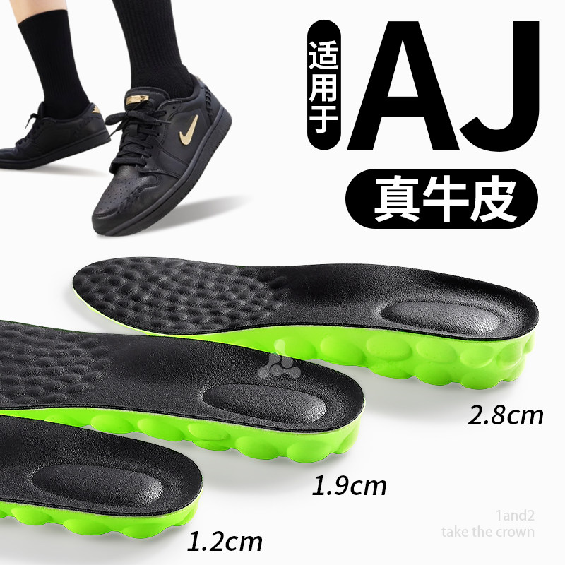 适用于aj增高鞋垫真牛皮内增高垫nike耐克 Jordan 低帮运动鞋板鞋