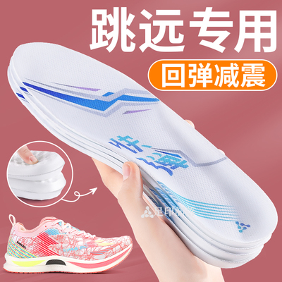 跳远专用鞋垫全掌超临界发泡跑步