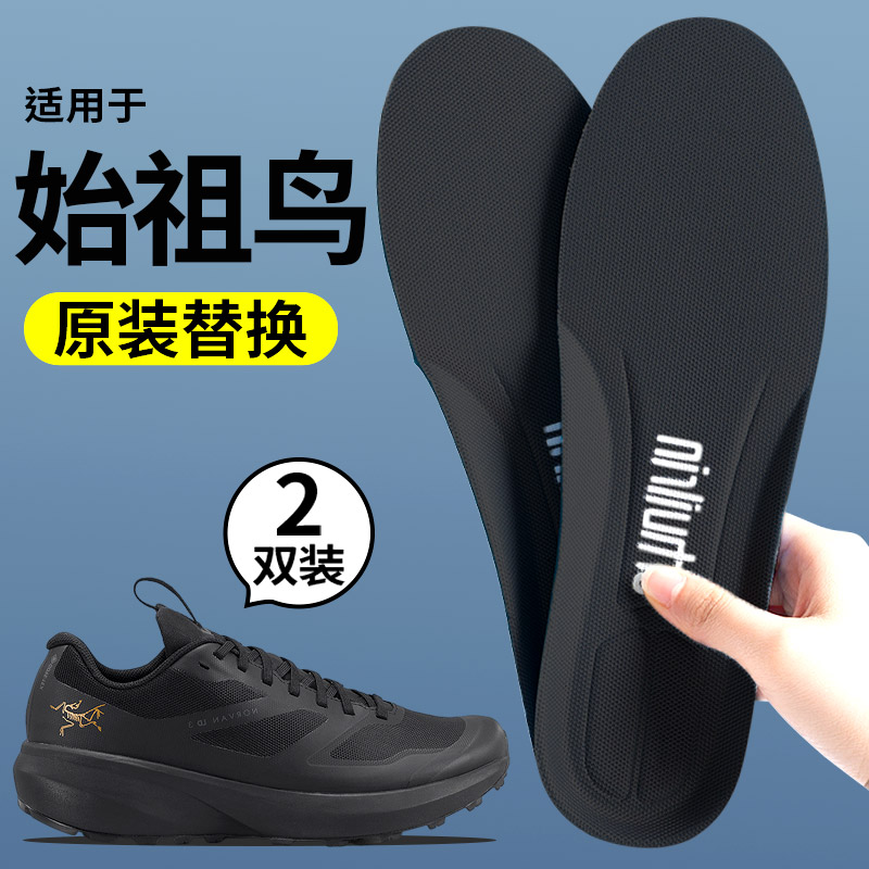 适用于始祖鸟ld3鞋垫男款运动