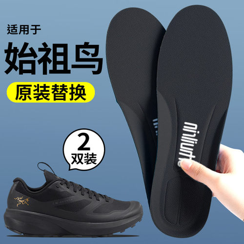 适用于始祖鸟ld3鞋垫男款运动